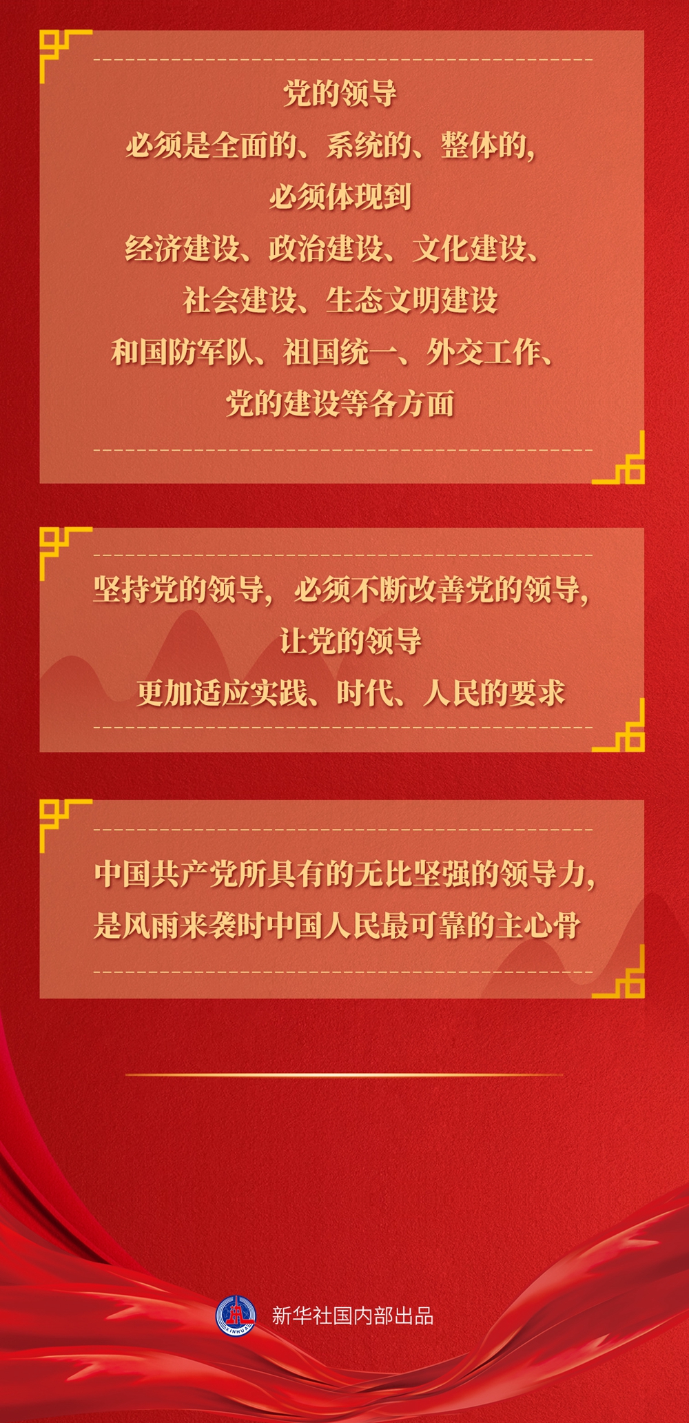 九年流金歲月，總書記帶我們辦成這些大事丨鍛造領(lǐng)航復(fù)興領(lǐng)導(dǎo)力