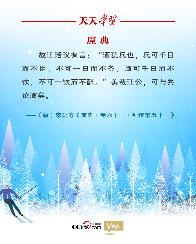 相約冰雪，一起來(lái)｜習(xí)近平“典”燃冬奧：養(yǎng)兵千日，用兵一時(shí)