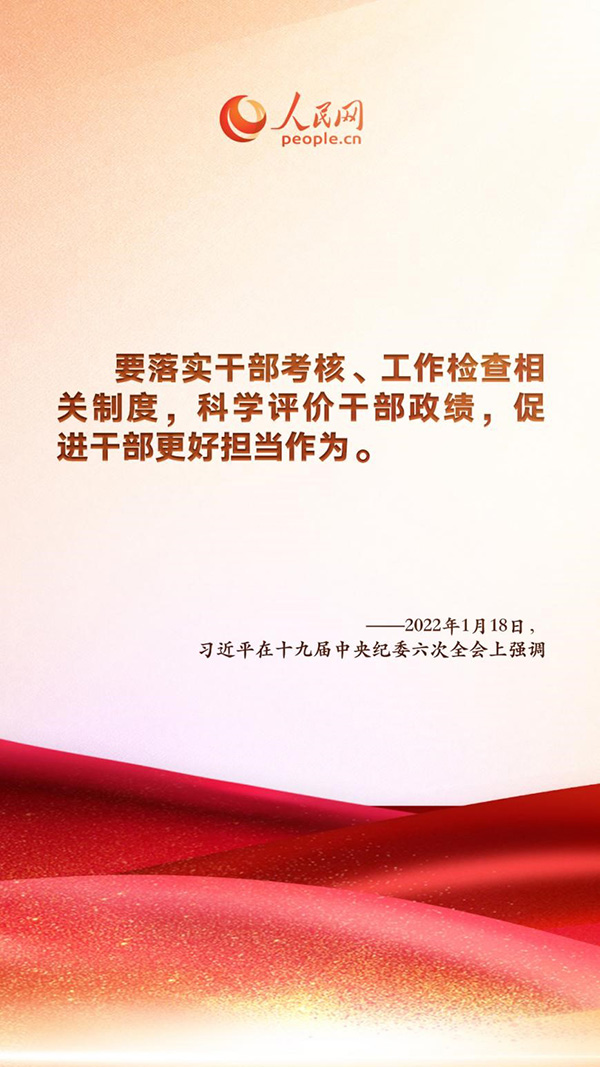 關(guān)于“鍥而不舍糾‘四風(fēng)’樹新風(fēng)” 習(xí)近平這樣強調(diào)