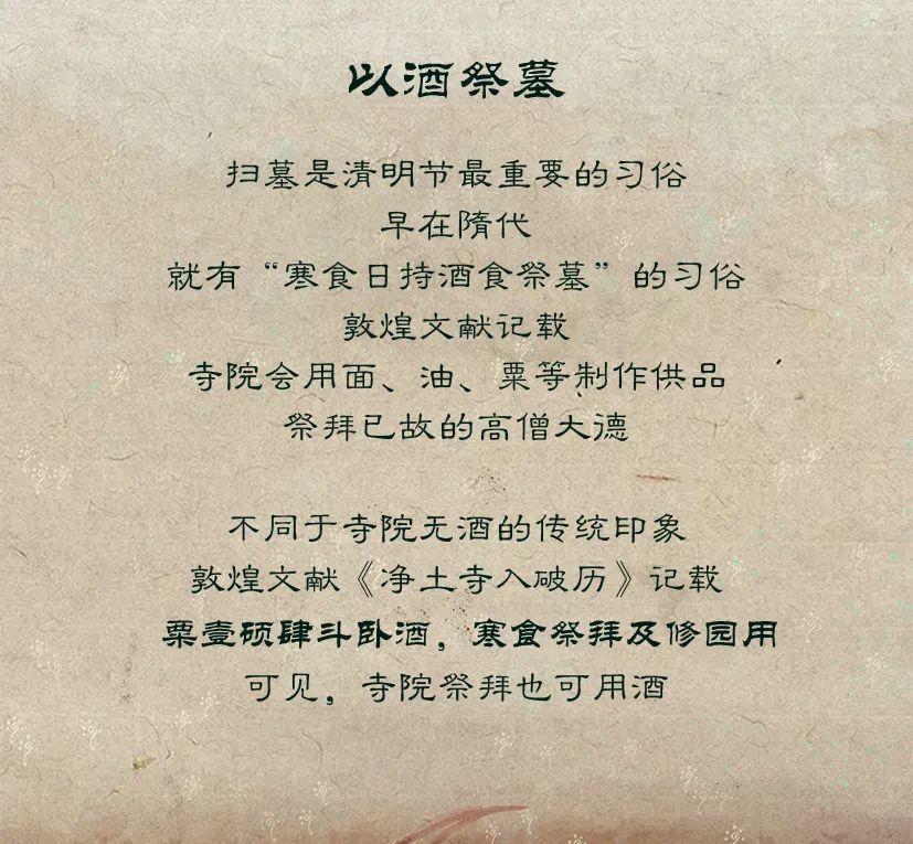 敦煌壁畫里的清明，不止雨紛紛