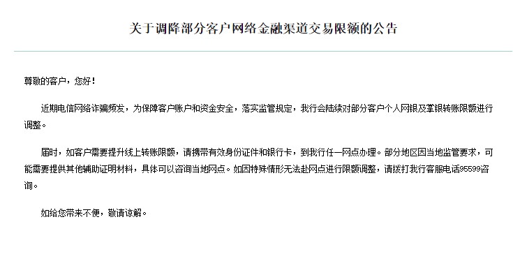 銀行下調個人線上交易限額？我們問了多家銀行，真相是→