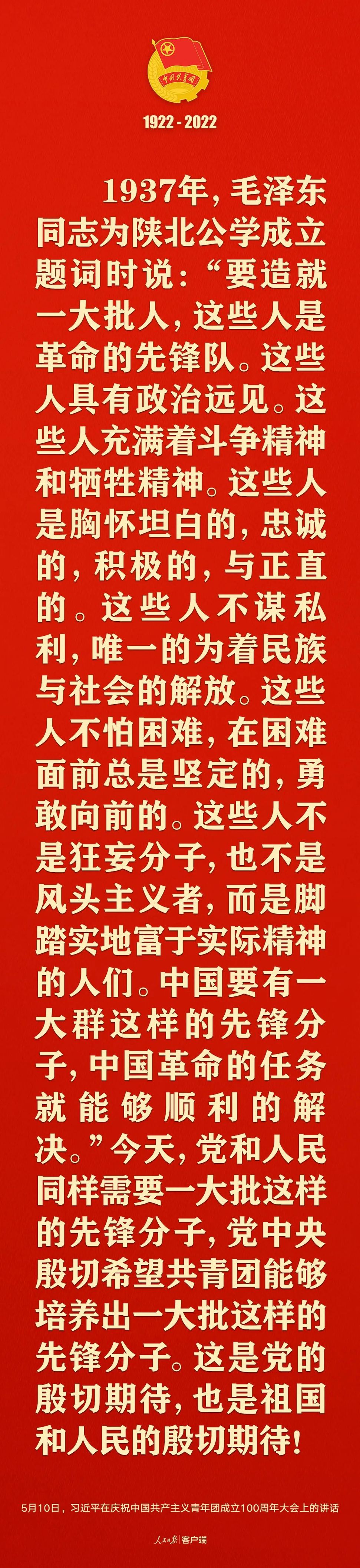 習(xí)近平：黨和國家的希望寄托在青年身上！