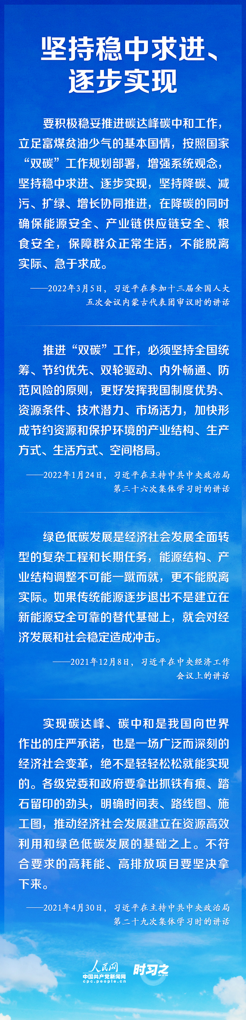 如何實現(xiàn)碳達峰、碳中和 習近平這樣謀篇布局