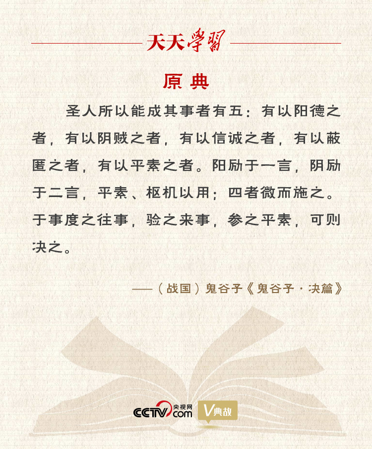 習近平縱論中美關系｜度之往事，驗之來事，參之平素，可則決之