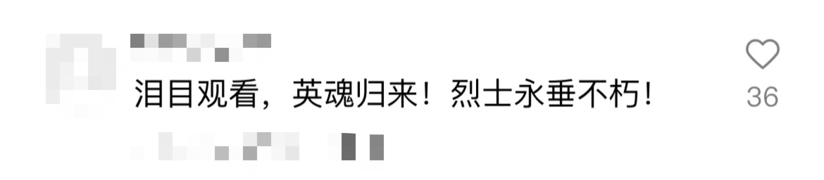 破防了！“中華大地由我們守護(hù)，請(qǐng)先輩們放心”