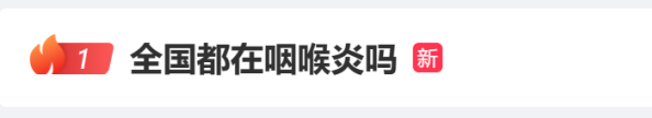 屢登熱搜！“二陽”是否增多？再感染風(fēng)險(xiǎn)多大？最新研判