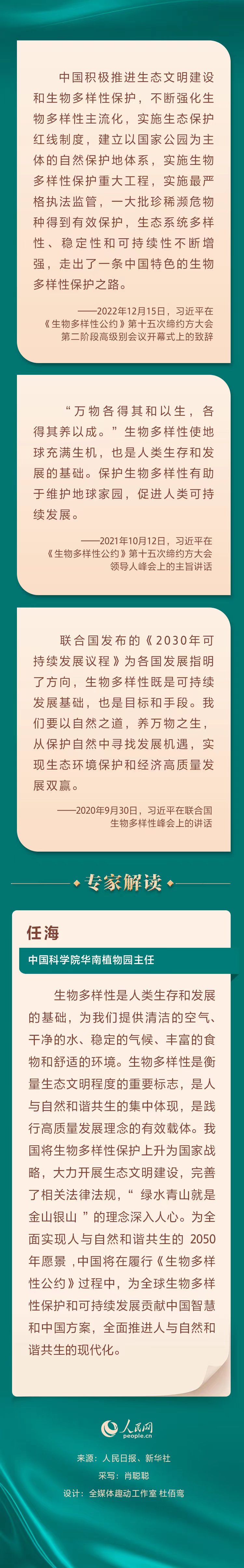 以自然之道 養(yǎng)萬物之生 重溫習(xí)近平這些重要論述