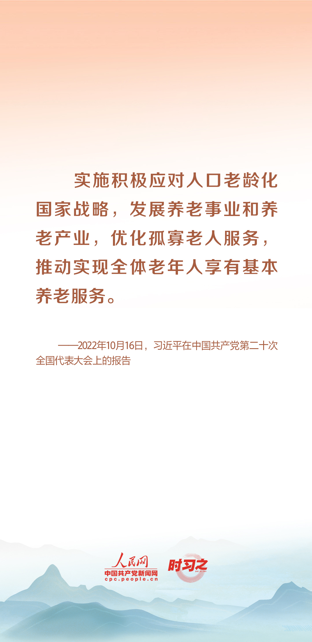 時習之丨尊老、敬老、愛老、助老 習近平心系老齡事業(yè)