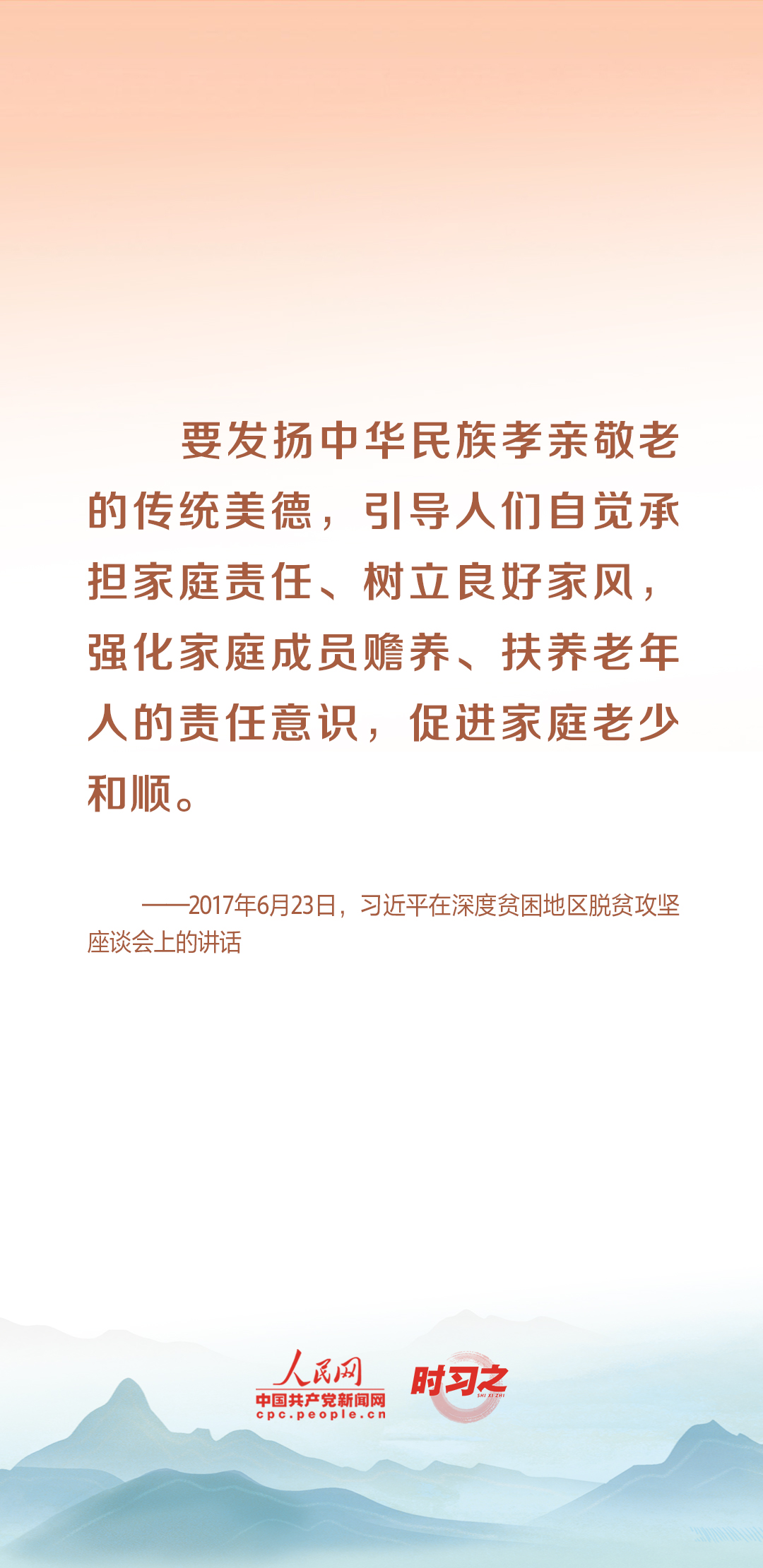 時習之丨尊老、敬老、愛老、助老 習近平心系老齡事業(yè)