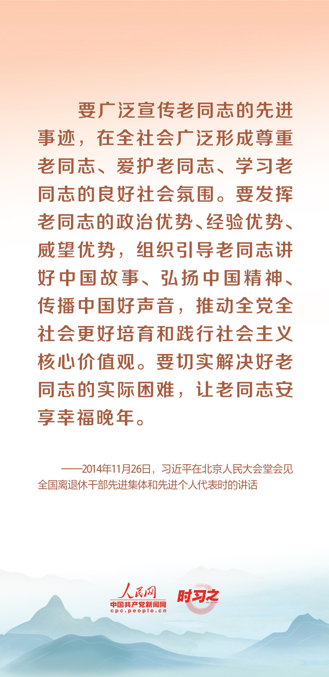 時習之丨尊老、敬老、愛老、助老 習近平心系老齡事業(yè)