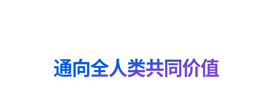 “道之所在，雖千萬(wàn)人吾往矣”