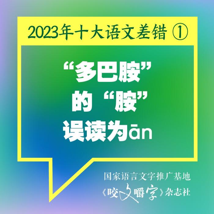 短視頻易成“語文差錯”泛濫區(qū)？如何樹立語言規(guī)范意識