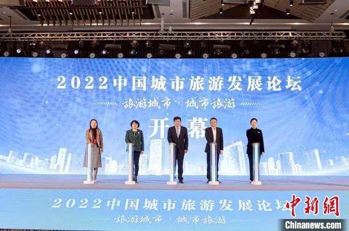 2022中國城市旅游發(fā)展論壇啟幕?！o錫市文化廣電和旅游局供圖