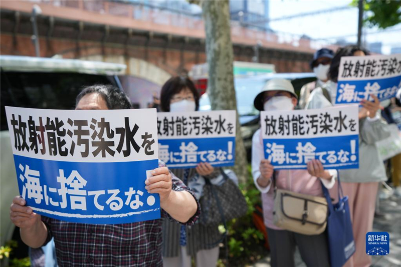 5月16日，民眾在日本東京電力公司總部前集會要求叫停核污染水排海計劃。新華社記者 張笑宇 攝