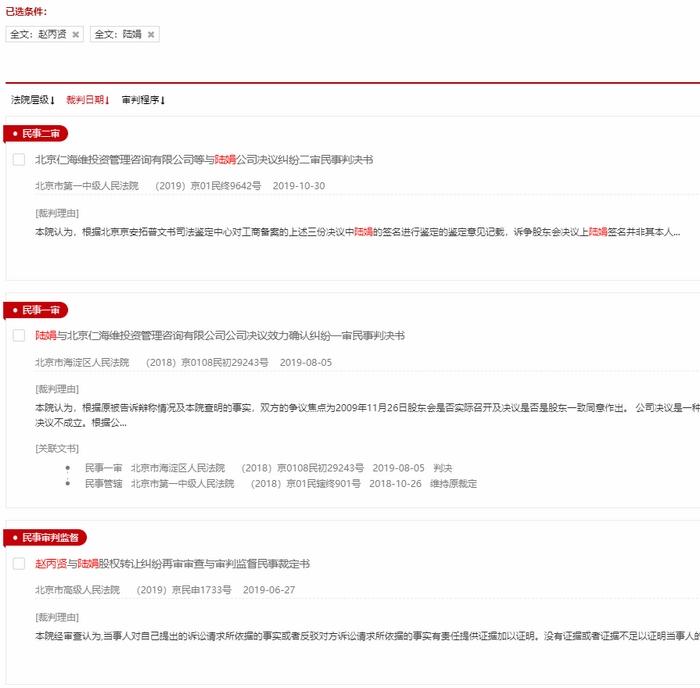 截圖自裁判文書網(wǎng)。