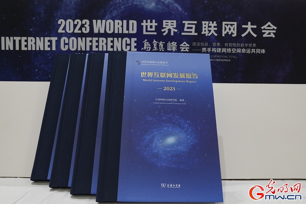 《世界互聯(lián)網(wǎng)發(fā)展報(bào)告2023》：大國關(guān)注信息基礎(chǔ)設(shè)施建設(shè)，5G網(wǎng)絡(luò)已覆蓋全球三成人口