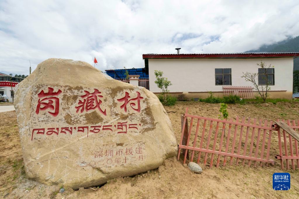 西藏林芝：易地搬遷，迎來幸福新生活