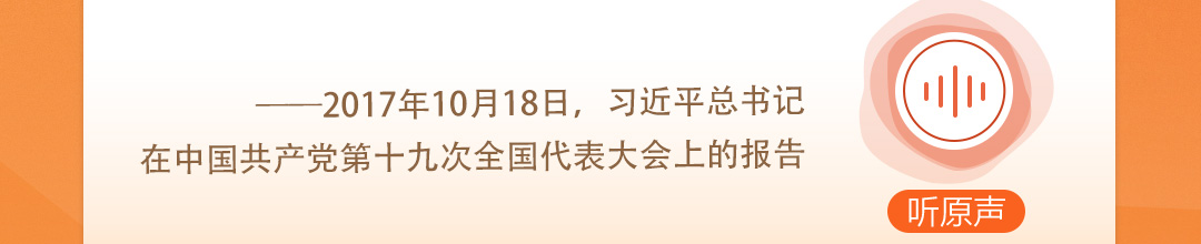 學(xué)習(xí)時(shí)節(jié)｜聽(tīng)總書(shū)記說(shuō)“人民當(dāng)家作主”